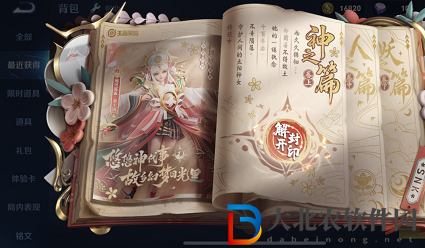 王者榮耀古今物語怎么獲得-古今物語獲取攻略