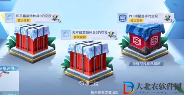 和平精英空投口令碼2022最新-和平精英空投口令碼匯總