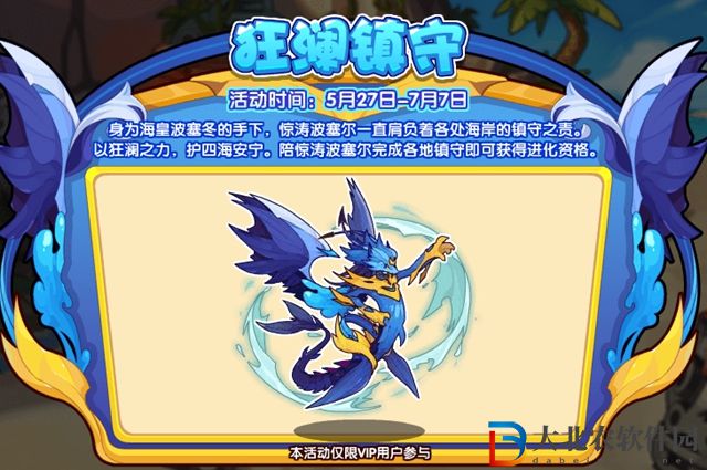 洛克王國狂瀾鎮守怎么玩-狂瀾鎮守玩法介紹