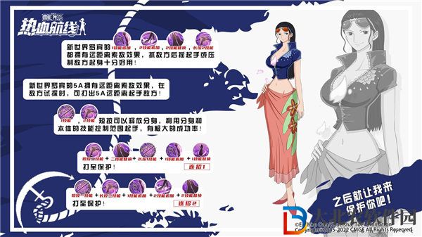 航海王熱血航線新世界羅賓怎么玩 航海王熱血航線新世界羅賓技能連招攻略