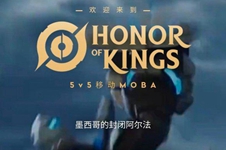 王者榮耀墨西哥服怎么登錄-墨西哥服登錄方式一覽