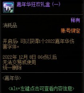 dnf嘉年華狂歡季2022有哪些獎勵-dnf嘉年華狂歡季2022獎勵一覽