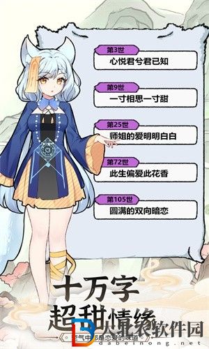 我要養(yǎng)狐妖2