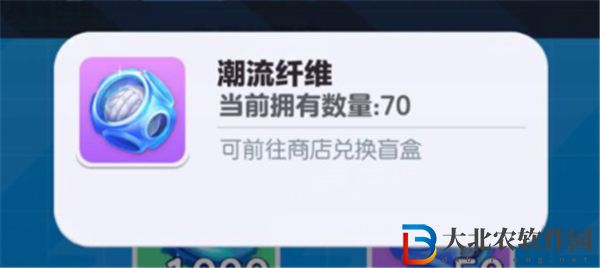 蛋仔派對潮流纖維怎么獲得 蛋仔派對潮流纖維有什么用