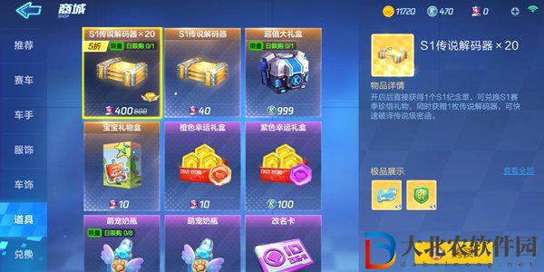 跑跑卡丁車手游密函怎么開幾率大-跑跑卡丁車手游密函提升概率介紹