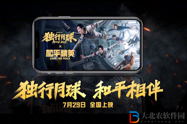 和平精英獨行月球語音包怎么獲得-獲得方法