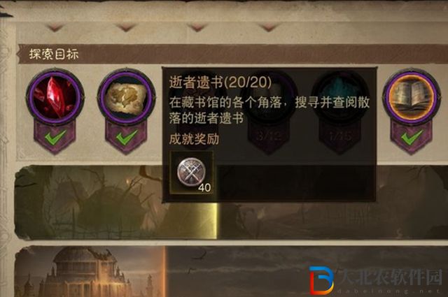 暗黑破壞神不朽逝者遺書在哪-逝者遺書位置