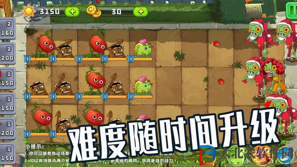 植物僵尸大作戰