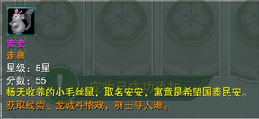 劍三童蒙志觸發條件-劍網3童蒙志奇遇攻略
