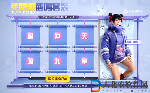 和平精英鶴鳴套裝怎么獲得-鶴鳴套裝獲得方法