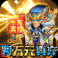 大話三國GM神將版