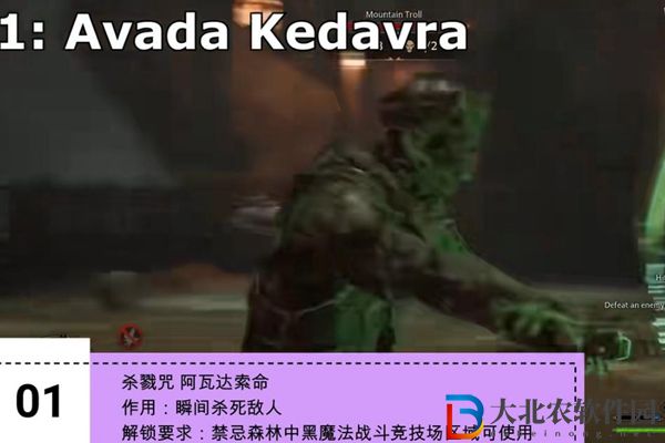 霍格沃茨之遺咒語大全-霍格沃茨之遺全咒語效果介紹