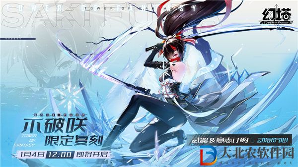 幻塔不破咲什么時候復刻 幻塔不破咲復刻活動介紹