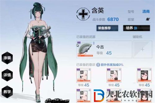 戰雙帕彌什含英清商意識共鳴推薦 戰雙帕彌什含英清商意識共鳴如何搭配