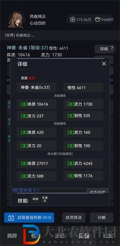 煉貳