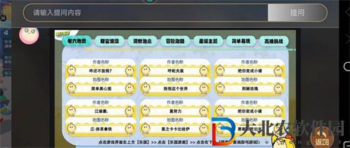 蛋仔派對老六地圖進入方法