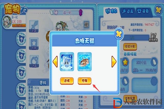 洛克王國超威獅鷲破繭重生活動一覽