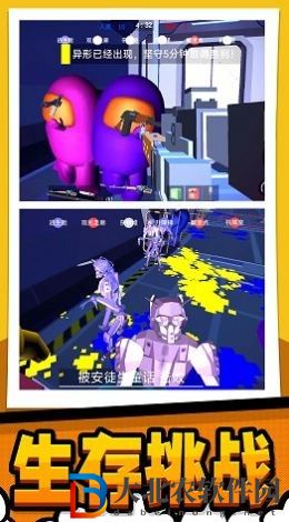極限生存大作戰