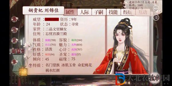 深宮曲怎么快速懷孕-深宮曲快速懷孕方法介紹
