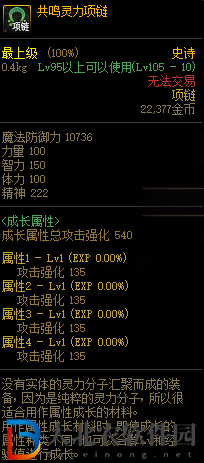 dnf共鳴裝備怎么獲得-dnf共鳴裝備獲取攻略