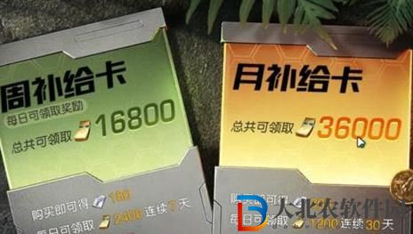 黎明覺醒生機白金卡怎么獲得-黎明覺醒生機白金卡獲得方法