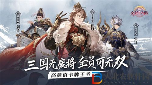 三國志幻想大陸新手戰魂選擇推薦