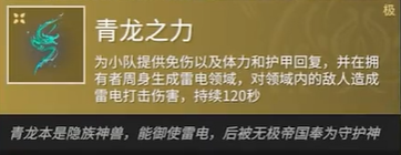 永劫無間青龍之力任何模式都有嗎
