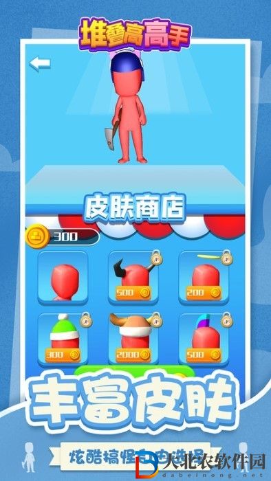 堆疊高高手