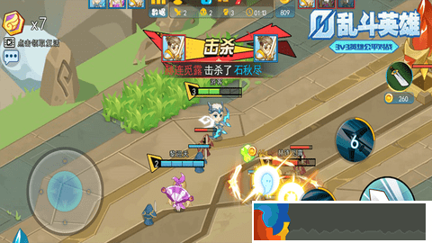 亂斗英雄3v3