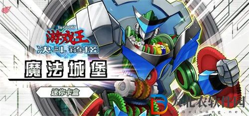 游戲王決斗鏈接魔法城堡卡盒值得買嗎 游戲王決斗鏈接魔法城堡卡牌推薦