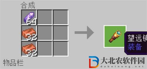 我的世界紫水晶詳情作用介紹