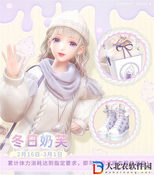 閃耀暖暖冬日奶芙套裝怎么樣 閃耀暖暖冬日奶芙套裝獲取途徑一覽