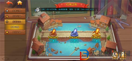 彈彈堂大冒險燈神試煉通關攻略