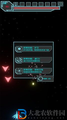 霓虹空戰