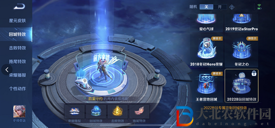 王者榮耀b站回城特效怎么得到-b站回城特獲得方法
