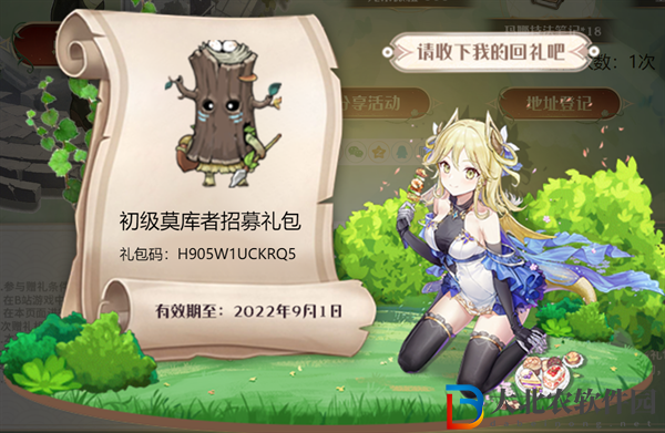 瑪娜希斯回響兌換碼-瑪娜希斯回響兌換碼禮包碼匯總
