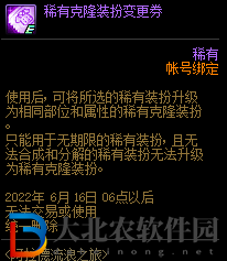 dnf阿拉德流浪之旅怎么玩-阿拉德流浪之旅玩法攻略