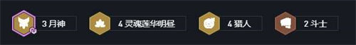 金鏟鏟之戰天選月神獵玩法教程分享