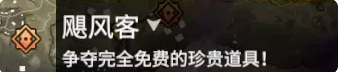 永劫無間地圖叫什么有幾個