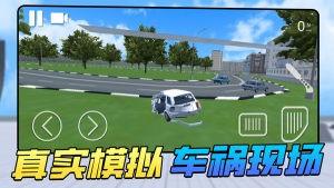 車禍瞬間