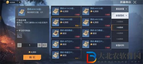 黎明覺醒生機重武器圖紙獲取攻略
