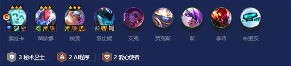 金鏟鏟之戰秘術斗士索拉卡陣容搭配攻略