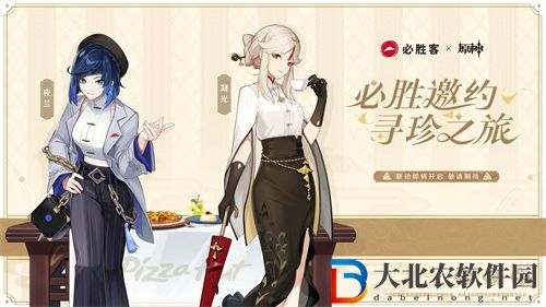 原神必勝客聯動預約方式一覽2023