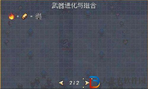 吸血鬼幸存者超武合成表介紹