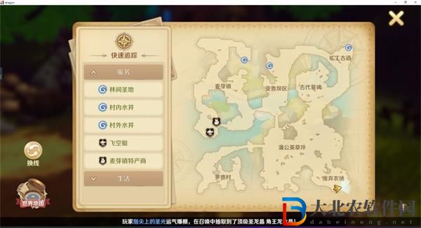 龍之國物語大麥種子怎么獲得-龍之國物語大麥種子獲得方法