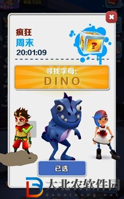 地鐵跑酷瘋狂周末人物順序最新2023