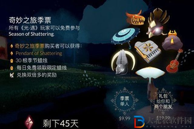 光遇破碎季兌換圖一覽-光遇破碎季兌換物品匯總2022