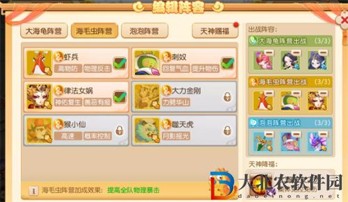 夢幻西游手游定海之弈玩法攻略
