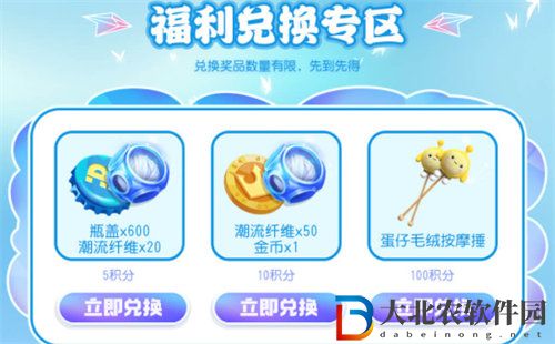 蛋仔派對重啟尋夢星聲抽獎獎勵詳情介紹