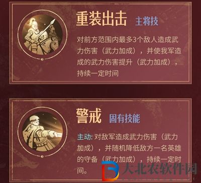 重返帝國(guó)康斯坦丁加點(diǎn)介紹